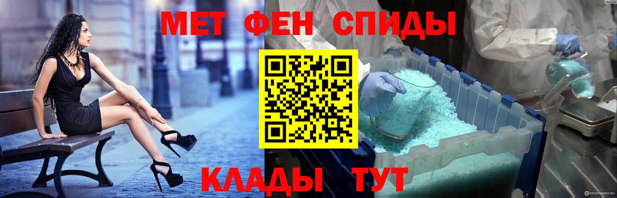 АМФЕТАМИН 98% Брянск