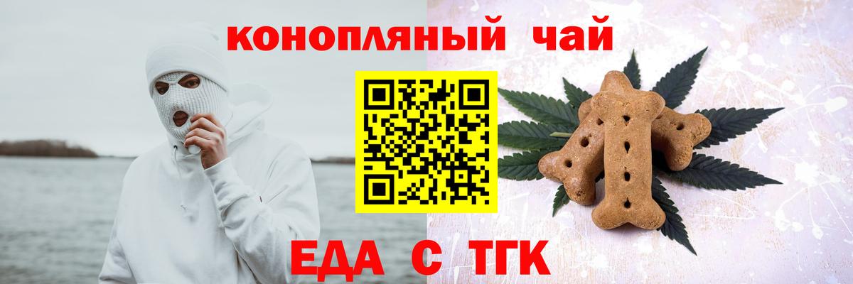 Печенье с ТГК конопля  Вход с VPN  Брянск 