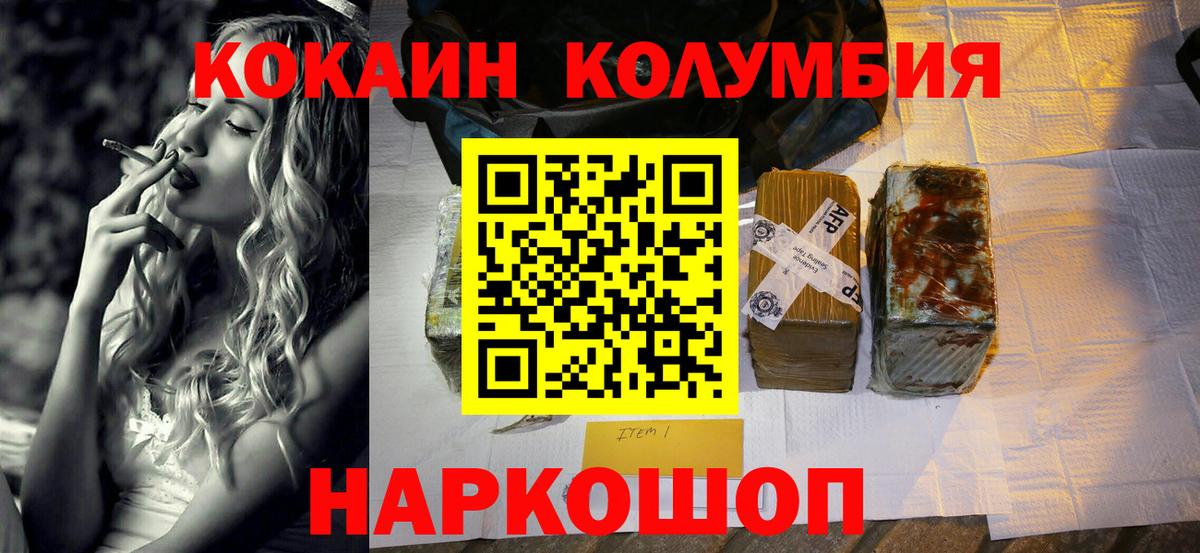 COCAIN VHQ  Вход с VPN  КОКАИН  КОКАИН Эквадор  Брянск 