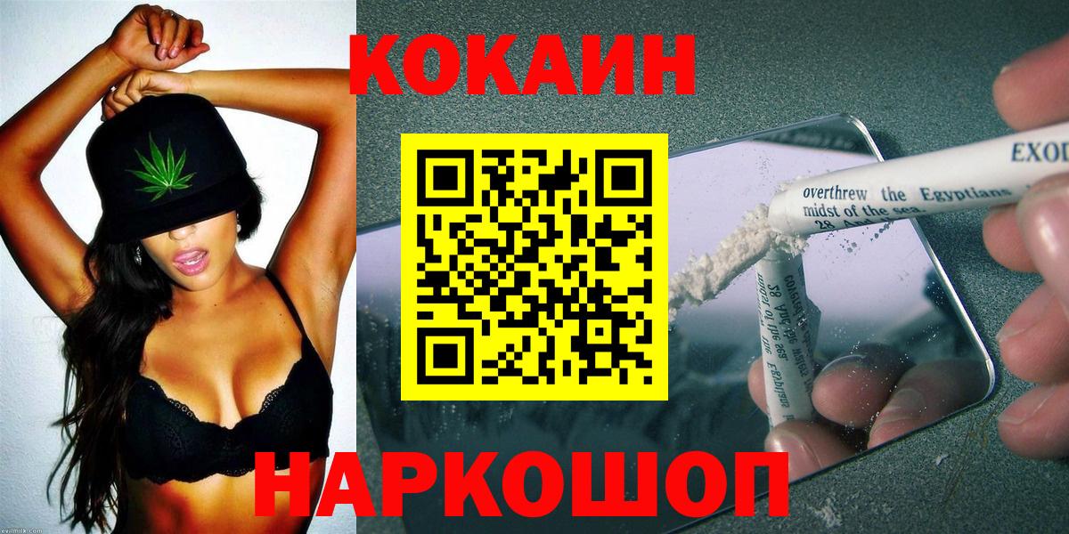 Cocaine Перу Брянск