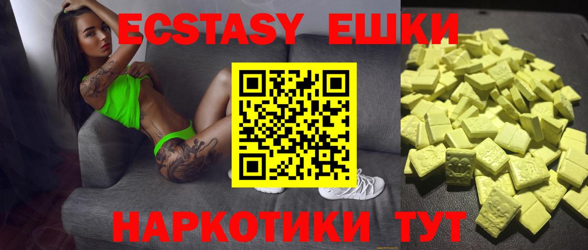 ЭКСТАЗИ MDMA Брянск