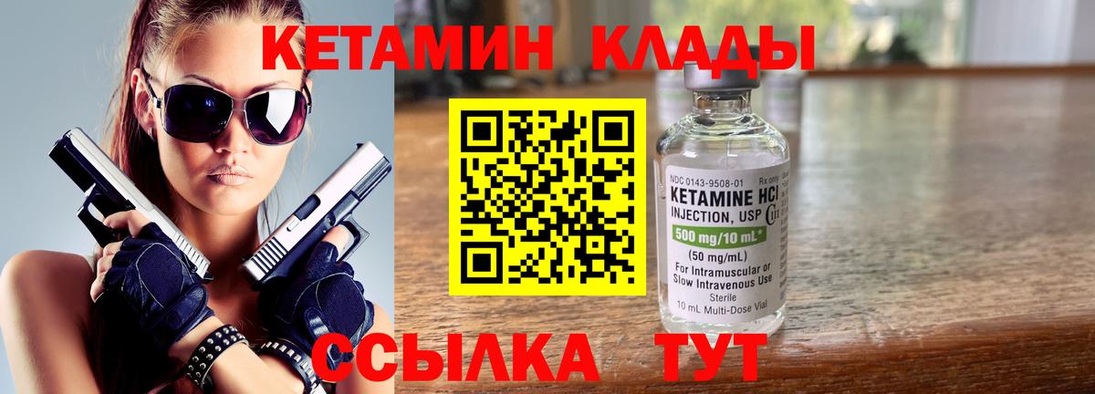Брянск  КЕТАМИН ketamine  Вход с VPN  КЕТАМИН VHQ 