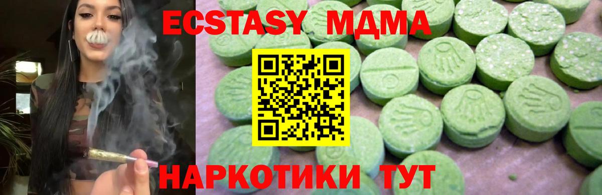 MDMA crystal Брянск