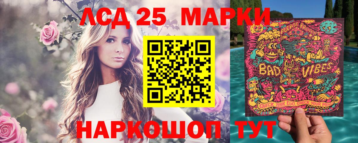 Марки 25I-NBOMe 1500мкг  Вход с VPN  Брянск  Марки 25I-NBOMe 1500мкг 