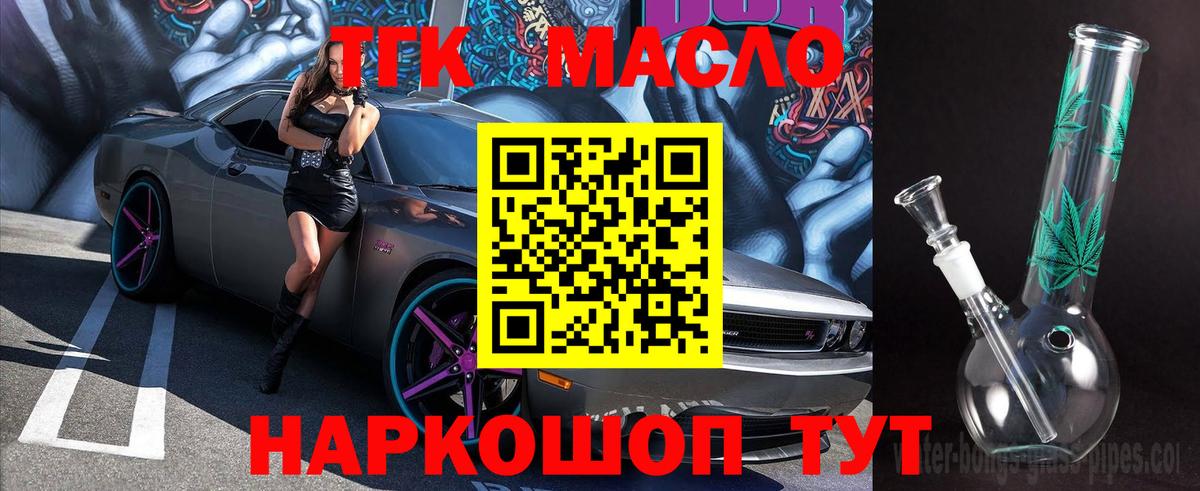 Брянск  Дистиллят ТГК Wax  купить наркоту  Вход с VPN 